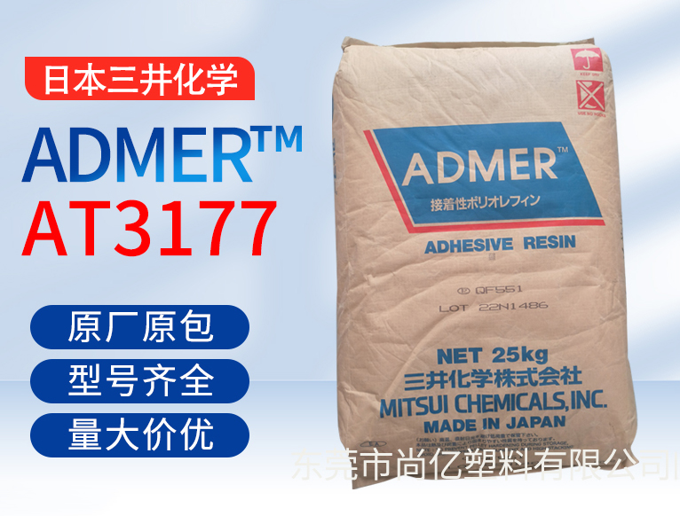 韶关ADMER